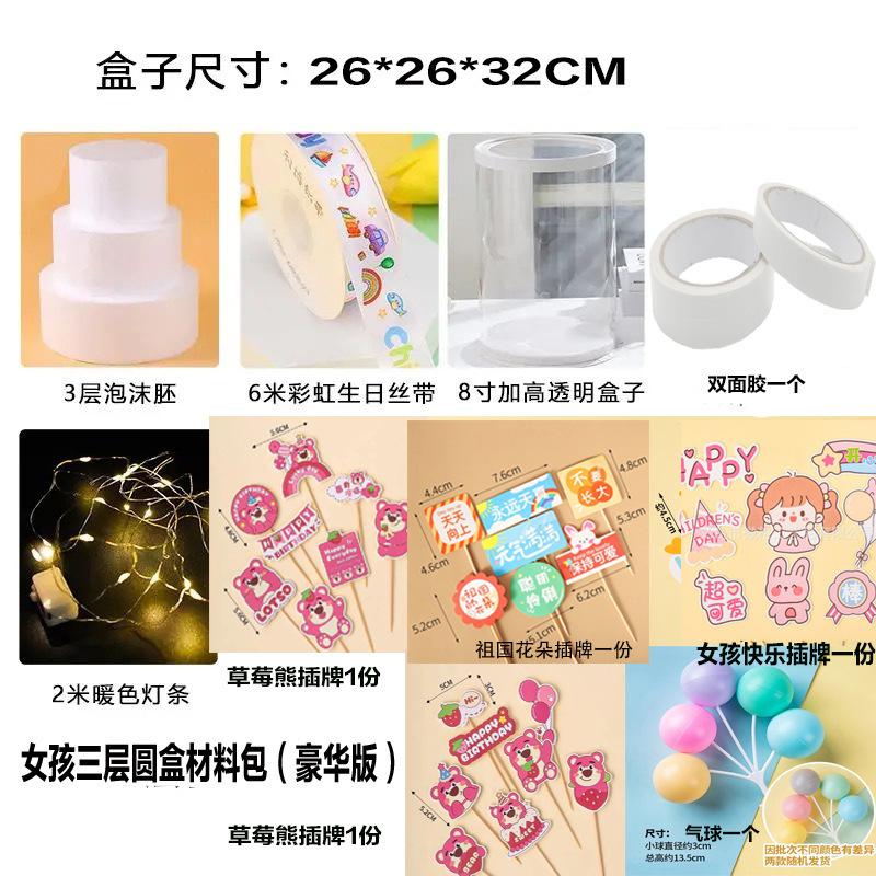 子供のスナックケーキ diy 材料パッケージ女の子ギフト誕生日雰囲気小道具パーティードレスアップ泡モデル|undefined