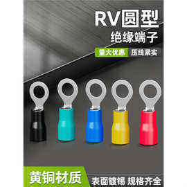 冷压接线端子欧式RV1.25-3.2圆型2/3.5/5.5/4/5/6/8S预绝缘铜鼻子