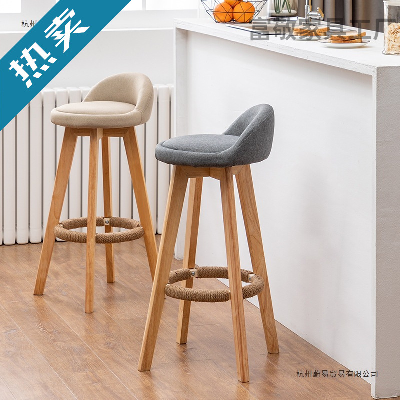 Nordic Leisure Bar Chair Home Solid Wood High Stool Modern Simple Bar Chair High Chair Rotatable Bar Stool