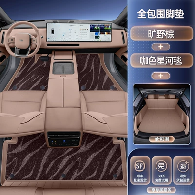of Li Auto L6, Modelə uyğun ayaqaltı - ideal-l62026-2026-model-five-seater-premium-package-single-layer-floor-mat-galaxy-carpet-full-coverage-trunk-mat-available-in-four-colors