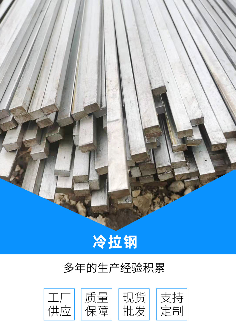 冷拉钢详情页_03.jpg