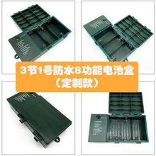 批发户外3节1号防水8功能电池盒定 制款4.5V带盖塑料电池盒电池槽