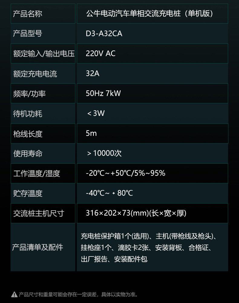 单机版B端充电桩D3-A32CA_16.jpg
