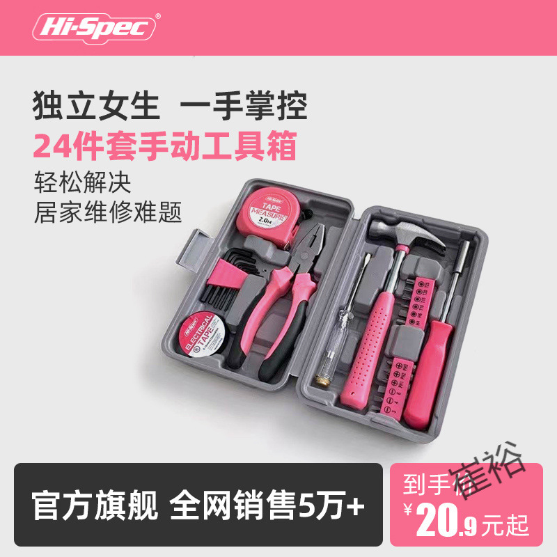 홈 유지 보수 조합 세트 하드웨어 ALLEN 렌치 드라이버 플라이어 DAQUAN 일일 가정용 도구 상자 세트