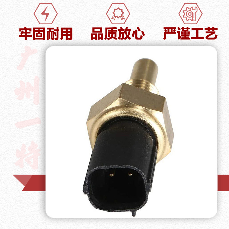 Supply temperature sensor for Honda Civic CRV 37870-plc-004 37870-raa-a01
