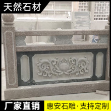 惠安石雕阳台柱子别墅装饰栏板栏杆户外庭院楼梯护栏升旗台石桥