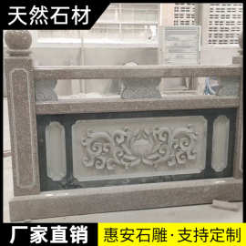 惠安石雕阳台柱子别墅装饰栏板栏杆户外庭院楼梯护栏升旗台石桥
