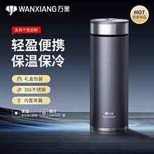 万象保温杯316不锈钢大容量商务车载水杯带滤网茶杯男女士办公杯