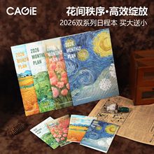 2026小秘书自律月计划办公计划本子A4日程本会议记录笔记本可logo