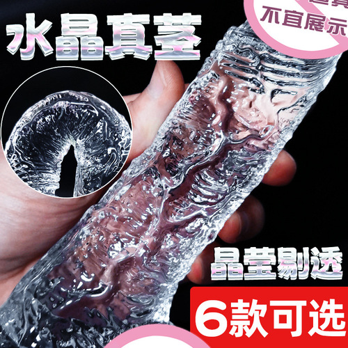 Jiuai adult female simulation transparent dildo dildo gun machine masturbation device erotic sex products toy anal plug