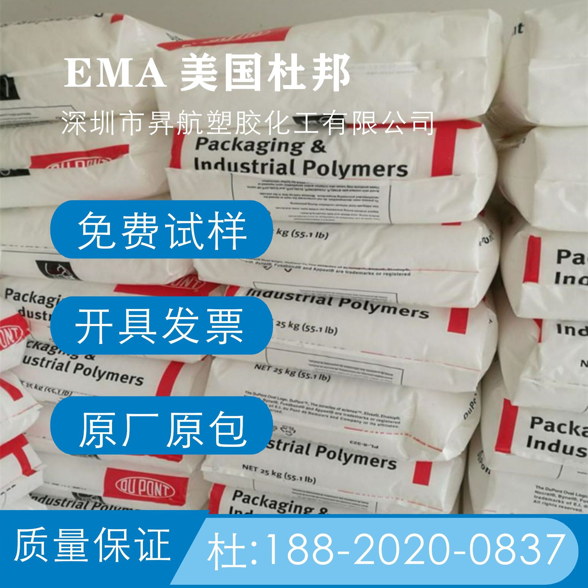 EMA 美国杜邦 1913 AC 741 AME556D HP4051  增韧级 抗静电