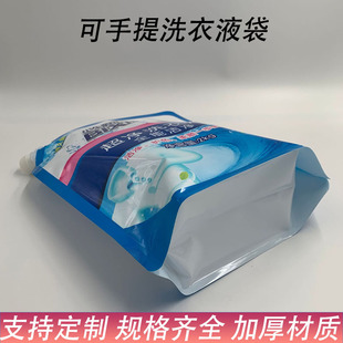 Laundry Detergent Packaging Bag Customized Ziplock Bag Thickeneded Plastic Seal with Nozzle Daily Chemical Toiletries Liquid Bag