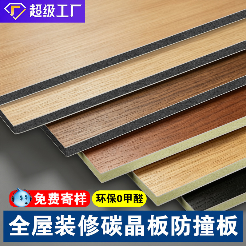Whole House Decoration Carbon Crystal Board, Diamond Anti-Collision Board, Bamboo Wood Fiber Integrated Board, Wood Grain Decorative Wood Veneer, Environmentally Friendly Materials Whole House Decoration Carbon Crystal Board, Diamond Anti-Collision Board, Bamboo Wood Fiber Integrated Board, Wood Grain Decorative Wood Veneer, Environmentally Friendly Materials