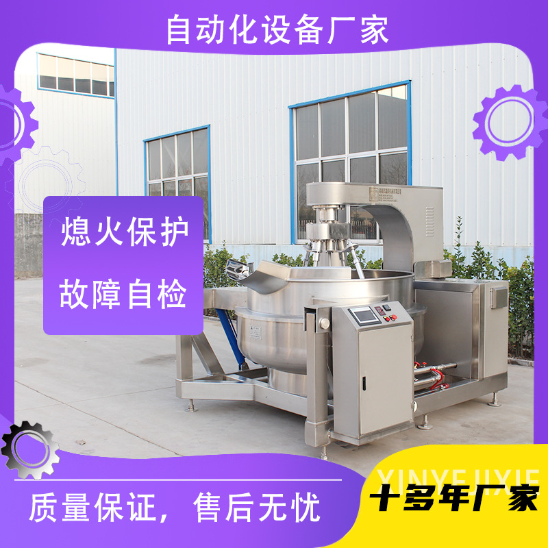 全自动调味品机多头搅拌炒锅 火锅底料搅拌炒锅烤肉煎烤商用扒炉