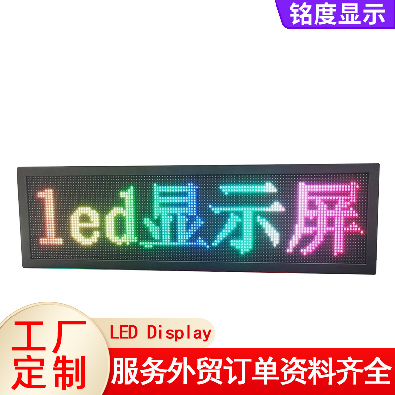 ドアローリング字幕電子スクリーン屋内フルカラー LED ディスプレイ屋外防水 LED ディスプレイ看板|undefined