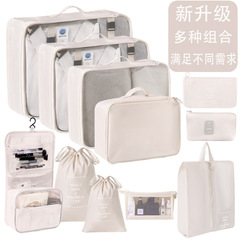 旅行收纳包七件套装衣服整理打包袋旅游行李箱衣物内衣收纳袋批发