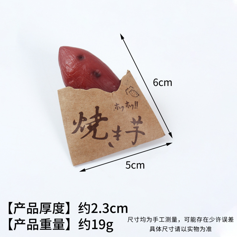 仿真食物挂件日式烧洋芋纸袋装烤红薯挂件仿真烤红薯紫薯地瓜模型|undefined
