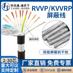 ����RVVP KVVRP���ξ�10 12 16 20о0.2ƽ����о��̖����늾��S��