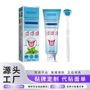 Eelhoe Tongue Cleaning Gel with Brush Tongue Cleaning Oral Care Removes Oral Odor and Freshens Breath
