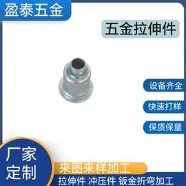 厂家定制非标五金件来图来样可批量加工拉伸件钣金件冲压件模具