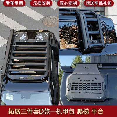 Roof rack | ladder schoolbag decoration luggage - equation-leopard-5aw-platform-expansion-mecha-pack-ladder-three-piece-set