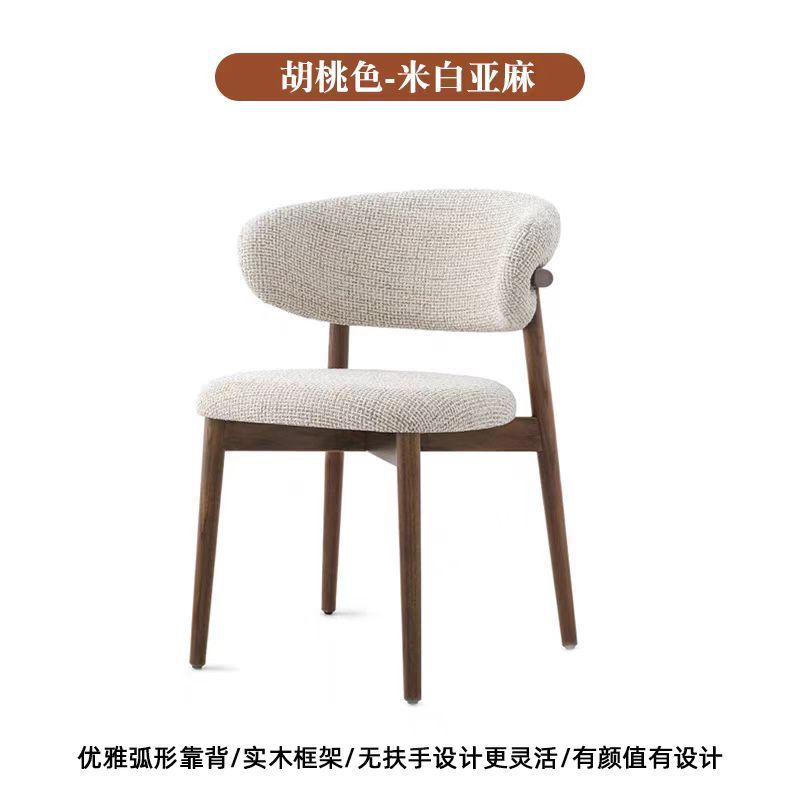 월넛 + 오프화이트 린넨