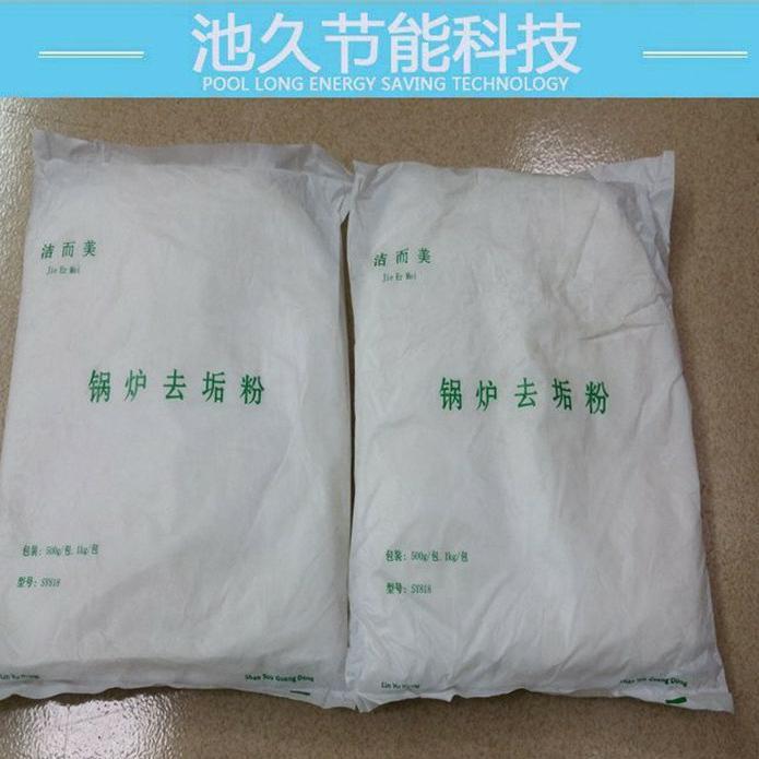 发生器电锅炉系列配件 去污粉