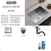 SUS304 600*400*210 Basic Package A (without faucet)