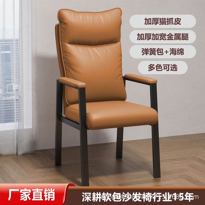 High-End Chess and Card Room Mahjong Chair, Sofa Chair, Conference Chair, Dining Chair, High Back Chair, Home Chair, Chair for Long Periods of Sitting Without Fatigue