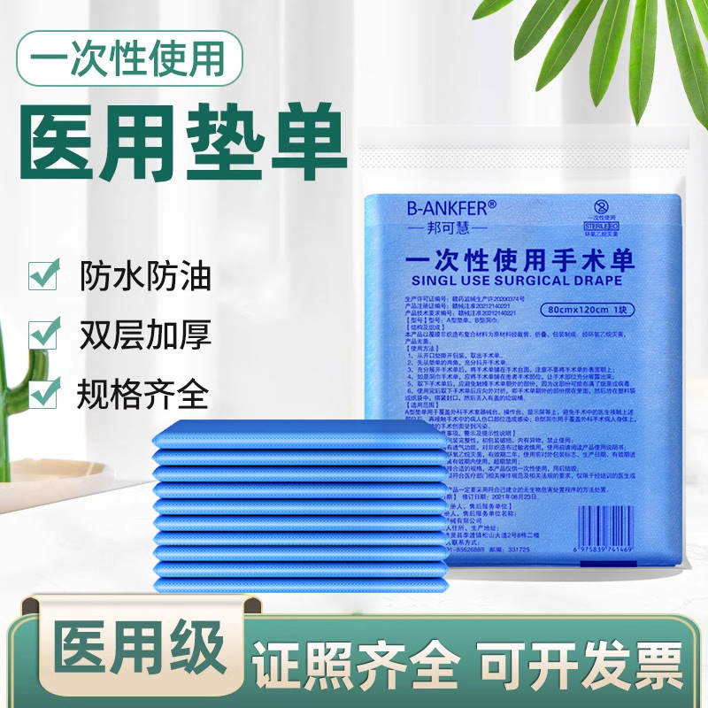 Medical Sterile Pad Single Care Single Disposable Use Maternity Hospital Beauty Salon Examination Pad Towels Surgical Sheets Medical Sterile Pad Single Care Single Disposable Use Maternity Hospital Beauty Salon Examination Pad Towels Surgical Sheets