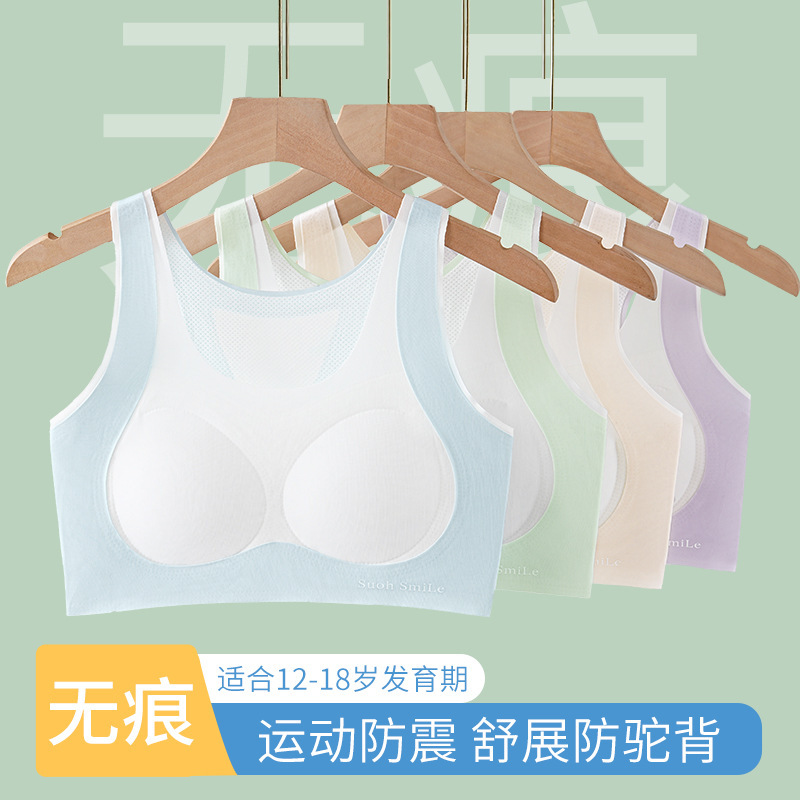 女子中学生下着、リキッドファンデーション、発育期学生スポーツベスト、女子高校生ブラジャー|undefined