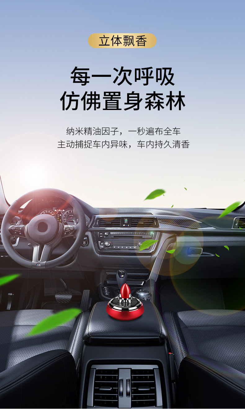 Car Perfume Car Ornaments Solar Center Console Aromatherapy Men's Car Interior Decoration Supplies Center Console Decoration