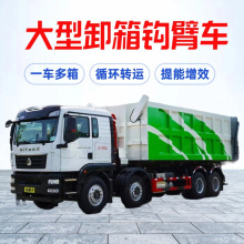 30方车厢可卸式垃圾车重型钩臂式垃圾运输车汕德卡31吨垃圾清运车