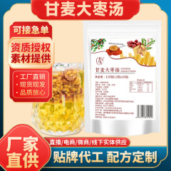 甘麦大枣湯（小麦、甘草、赤棗の煎じ薬） 無調理タイプ 三角パック 三伏茶葉卸売 三伏期の滋養補助