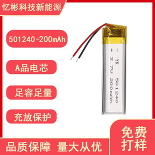 501240�ۺ����늳�200mAh�ɴ����O������P�{�����C3.7V�늳�