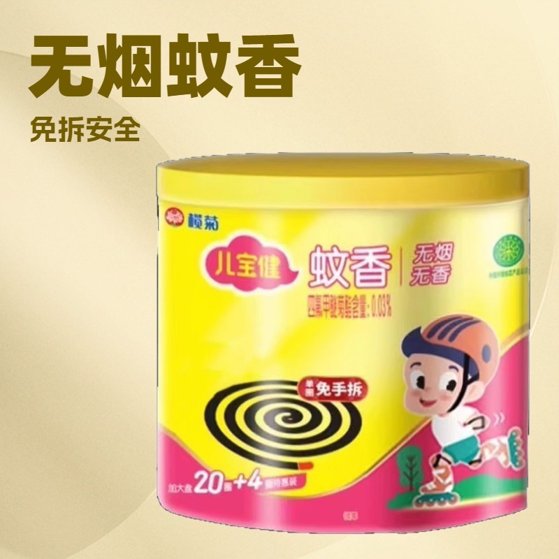 Lanju Erbaojian Smokeless Mosquito Repellent Large Box Set, Non-Toxic Household Use, 20 Coils + 4 Coils, Mosquito Repellent Delivery Service