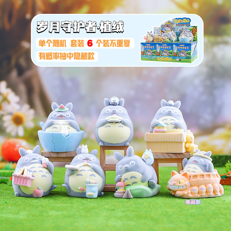 Animation Same Style Totoro Years Guardian Blind Box Flocking Cartoon Miyazaki Hayao Peripheral Hand-Made Ornaments Desktop Decoration