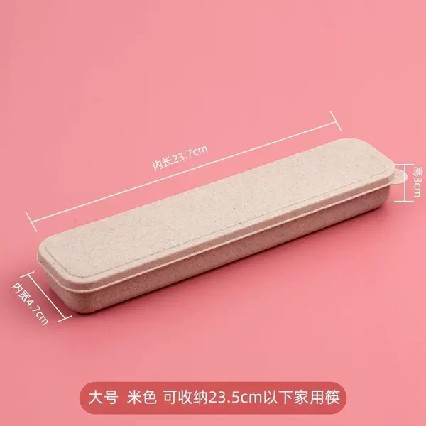 Big beige storage system, 23.5cm