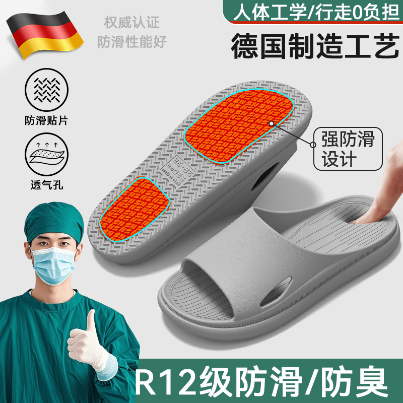 Medical Operating Room Slippers for Men, Summer 2025 New Model, Indoor Home Use, Non-Slip Eva Anti-Odor Sandals for Men