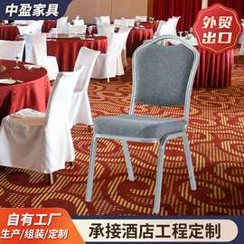 跨境将军椅宴会椅酒店桌椅饭店餐厅会议椅子铝合金婚庆培训贵宾椅