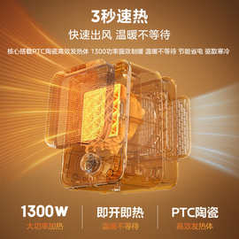 美.的取暖器家用节能电暖气热风暖风机暖炉省电速热HFU15D