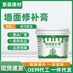 防水防霉补墙膏家用墙面修补膏刮白腻子粉补洞裂缝钉眼修 复腻子