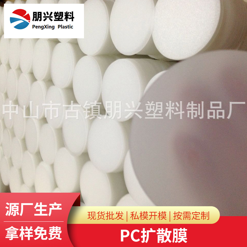 1.5毫米厚亚克力扩散板  亚克力高透光磨砂扩散板 抗黄变扩散板