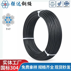 钢丝绳;金属丝绳;其他交通安全