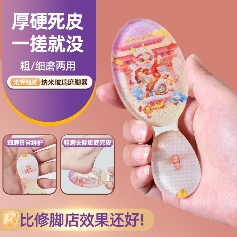 去死皮老茧脚板挫去脚后跟手部多功能干湿两用新款纳米玻璃磨脚器|undefined