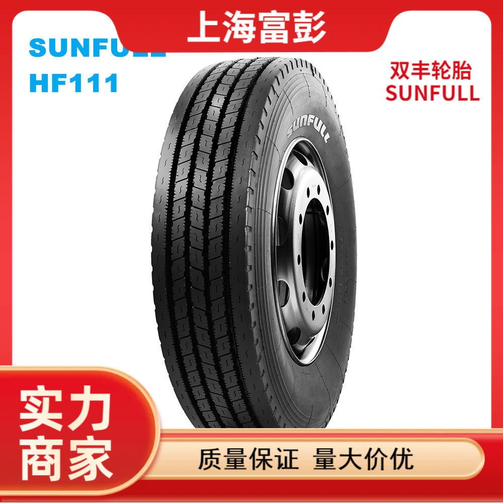 SUNFULL双丰215/75R17.5 全钢子午线 真空拖车轮胎中国大陆卡车