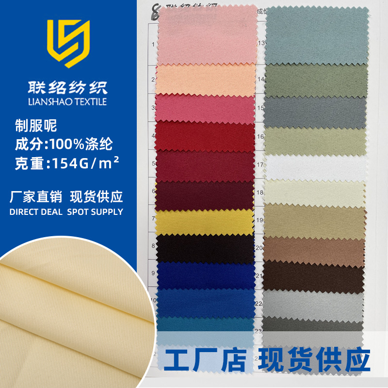 斜纹制服呢华达呢 150D*300D 全涤工装 围裙制服舞台装演出服