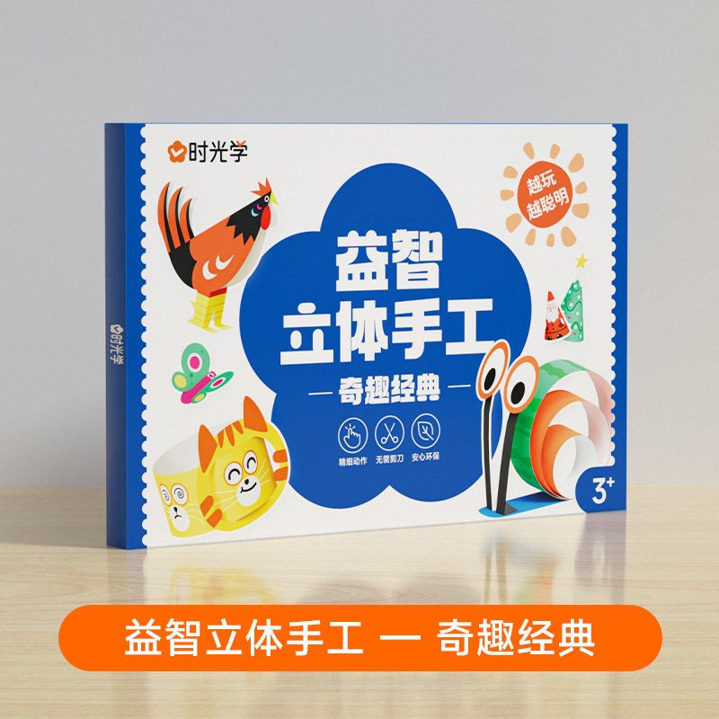 [20 의 전체 세트] 퍼즐 3 차원 수제 종이 접기 책 (흔들리는 음성 빠른 손으로 선반에 금지) 가격 제한 21.9