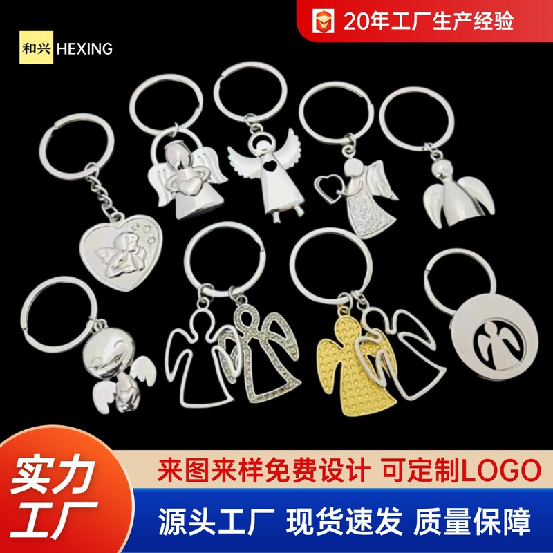 Cross-border Hot Guardian Angel Metal Keychain Sunny Day Doll Angel Wings Bag Pendant Promotional Gift
