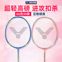 victor������ë����Ů��JS12FTDȫ̼�س��pС�F�NTK70���˶�TK66